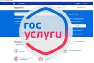 Получатели компенсации расходов на услуги ЖКХ оценили удобство подачи заявления в электронном виде
