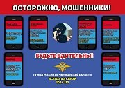 Мошенничества в сети интернет и с использованием мобильных устройств связи