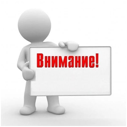 Вниманию получателей пособия по уходу за ребенком до 1,5 лет!