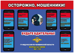 Полиция призывает граждан быть бдительными: участились случаи мошенничества