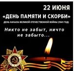 В Центральном районе состоялось мероприятие, посвященное Дню памяти и скорби