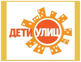 В Челябинске стартует межведомственная профилактическая акция «Дети улиц»
