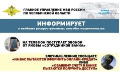 Мошенничества с банковскими картами: как себя обезопасить?