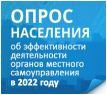 В Челябинске продолжается опрос населения о деятельности органов власти