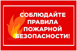 Жителям Челябинска напоминают о правилах пожарной безопасности