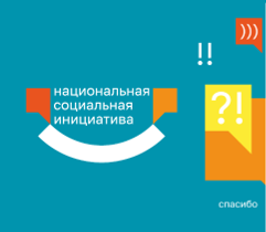 В Челябинской области пройдет стратегическая сессия Национальной социальной инициативы