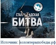 На Южном Урале отметят 80-летие победы в Сталинградской битве