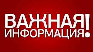 Информация для получателей субсидии на оплату жилого помещения и коммунальных услуг!