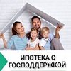 В Челябинской области работникам IТ-сферы будут компенсировать часть процентной ставки по ипотеке