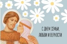 В Центральном районе поздравили семью с Днем семьи, любви и верности