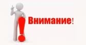 МЧС информирует о безопасности населения