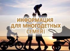 Больше многодетных семей Челябинской области смогут получить помощь от государства на установку внутридомового газового оборудования