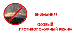 В регионе продолжает действовать особый противопожарный режим