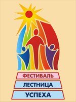 В Центральном районе города Челябинска состоится районный тур фестиваля «Лестница успеха»