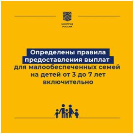 С 1 апреля семьи будут получать выплату на детей от 3 до 7 лет по новым правилам