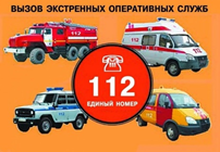 Люди с нарушениями слуха могут обратиться в систему-112