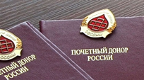 В 2024 году увеличится размер ежегодной денежной выплаты гражданам, награжденным знаком «Почетный донор»