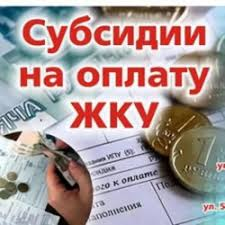 Пенсионерам Челябинской области автоматически продлят субсидию на оплату жилого помещения и коммунальных услуг с мая 2021 года