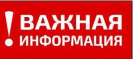 Вниманию получателей социальных выплат