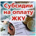 Пенсионерам Челябинской области автоматически продлят субсидию на оплату жилищно-коммунальных услуг