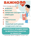 Центр общественного здоровья и медицинской профилактики г. Челябинска сообщает: сердечно-сосудистые заболевания – наиболее частая причина инвалидности и смерти в России