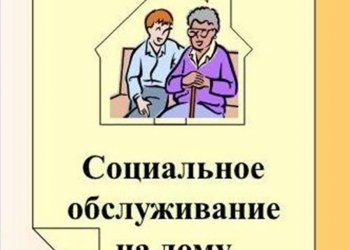 Челябинцы могут заключить договоры пожизненного содержания с иждивением