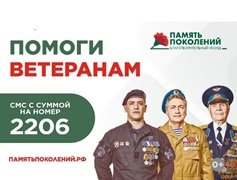 Стартовала всероссийская благотворительная акция помощи ветеранам «Красная гвоздика»