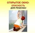 В Челябинске стартовала профилактическая акция «Безопасное окно»