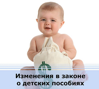 С 16.10.2022 изменены условия назначения и выплаты пособия на ребенка