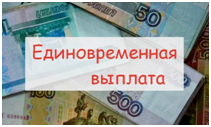 Южноуральцы получат единовременную выплату по случаю 35-летия аварии на Чернобыльской АЭС