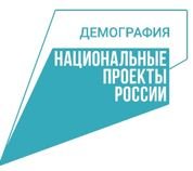 За 6 месяцев 2023 года в рамках национального проекта «Демография» финансовую помощь получили более 32 тысяч южноуральских семей