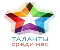 В Центральном райне города Челябинска состоится районный тур фестиваля творчества инвалидов «Смотри на меня как на равного»