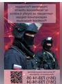 Федеральная служба войск национальной гвардии Российской Федерации приглашает на службу в войска национальной гвардии