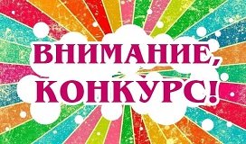 В Челябинской области проходит конкурс «АзБукиВеди»