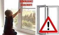 В городе Челябинске проводится межведомственная профилактическая акция «Безопасное окно»