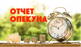 Уважаемые опекуны, попечители и приемные родители Центрального района города Челябинска!
