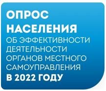 В Челябинске продолжается опрос населения о деятельности органов власти