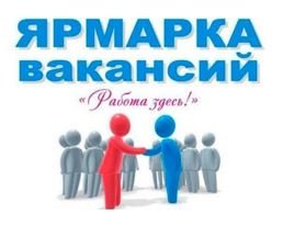 Найди работу или запишись на обучение!