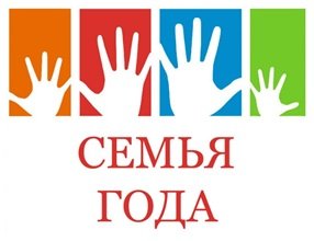 В городе Челябинске стартует муниципальный этап регионального конкурса «Семья года – 2024»