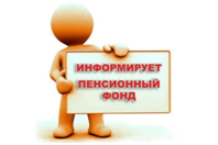 Об индексации пенсий с 1 января 2021 года