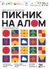 Челябинцев приглашают на большой городской семейный фестиваль