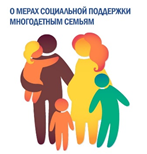 В Челябинской области малообеспеченные многодетные семьи будут получать ежемесячную денежную выплату на проезд в общественном транспорте