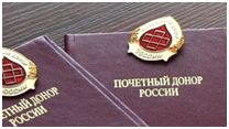 В 2023 году увеличится размер ежегодной денежной выплаты гражданам, награжденным знаком «Почетный донор»