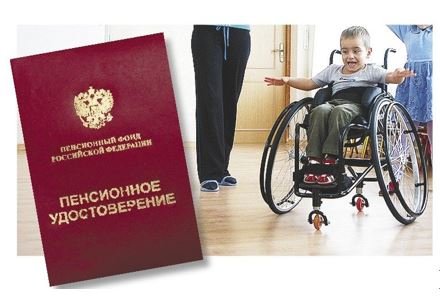 Родители детей-инвалидов имеют право на досрочный выход на пенсию