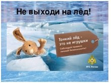 Челябинцев предупреждают об опасности выхода на тонкий лед