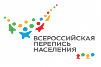 Утверждены сроки проведения Всероссийской переписи населения