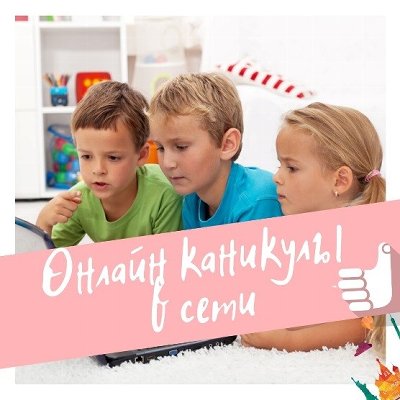 Около 1000 южноуральских школьников отдохнули онлайн в Региональном центре технического творчества