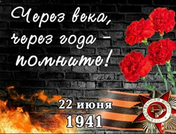 В Центральном районе состоялось мероприятие, посвященное Дню памяти и скорби