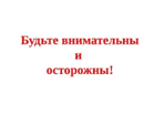 Челябинцам напоминают о правилах пожарной безопасности