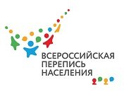 Вниманию граждан! Перепись населения